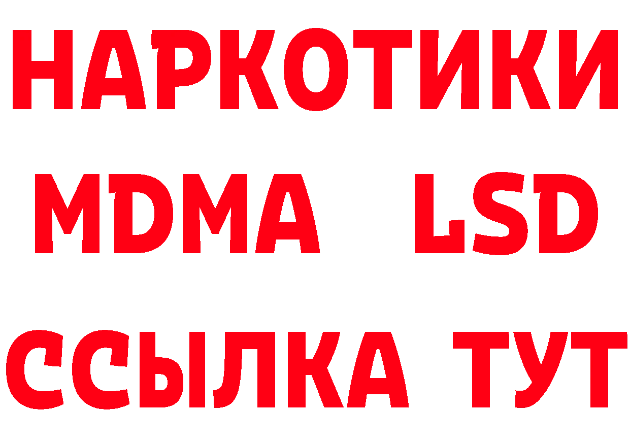 ЭКСТАЗИ MDMA ссылки это ссылка на мегу Жердевка